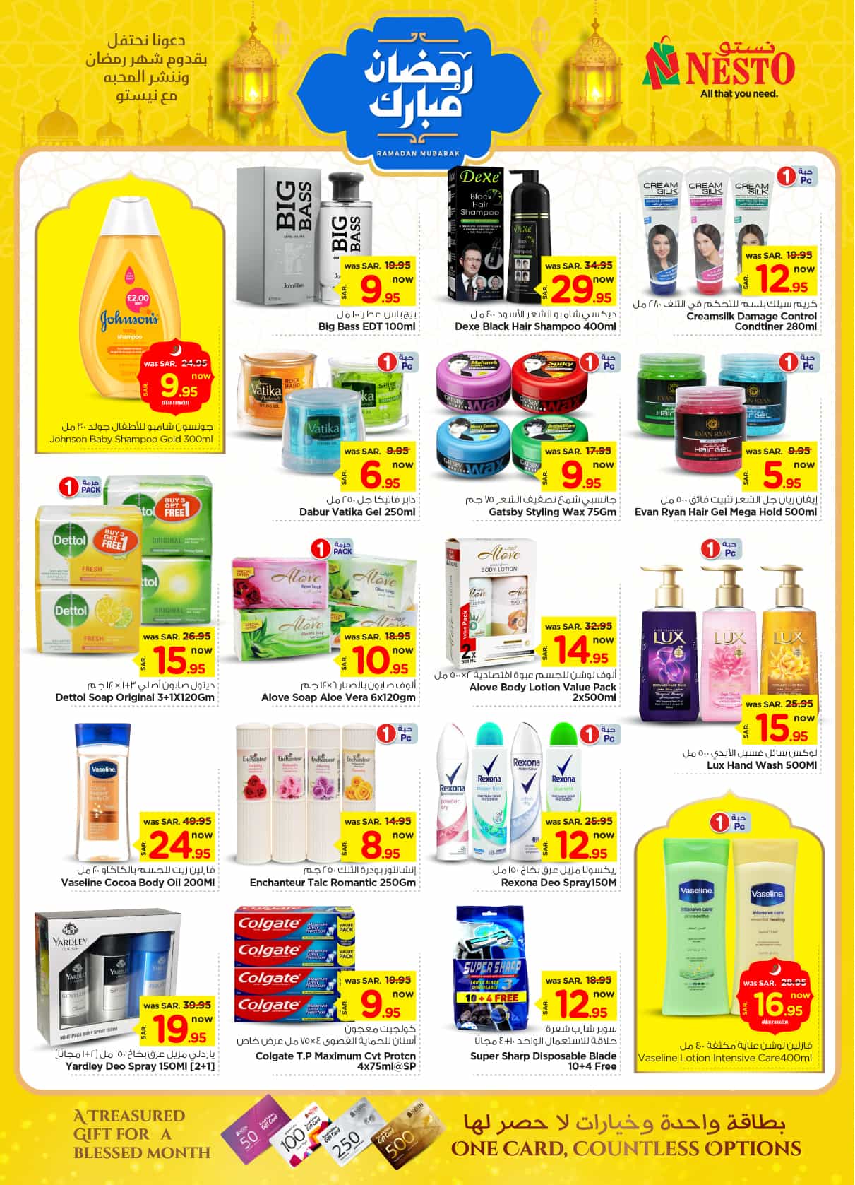 nesto offers from 26feb to 4mar 2025 عروض نستو من 26 فبراير حتى 4 مارس 2025 صفحة رقم 23